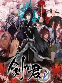 Ken ga Kimi for V