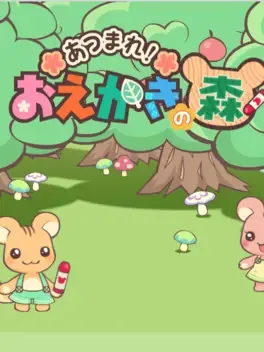 Atsumare! Oekaki no Mori