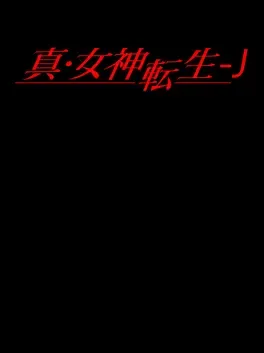 Shin Megami Tensei J
