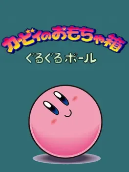 Kirby no Omochabako: Guru-guru Ball