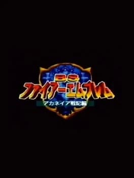 BS Fire Emblem: Archanea Senki-hen