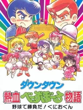 Downtown River City Baseball Story: Play Ball, Kunio!