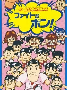 Zen-Nippon Pro Wrestling: Fight Da Pon!