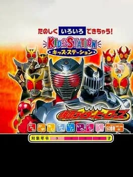 Kids Station: Kamen Rider Heroes