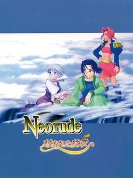 Neorude: Kizamareta Monshou