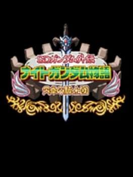 SD Gundam Gaiden Knight Gundam Monogatari: Entaku no Kishi-dan