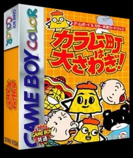 Karamuu-chou ha Oosawagi!