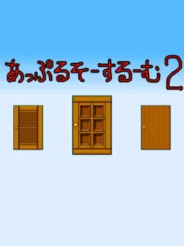 Apple Sauce Room 2
