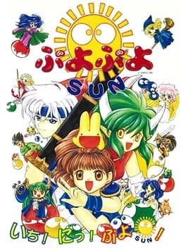 Puyo Puyo Sun