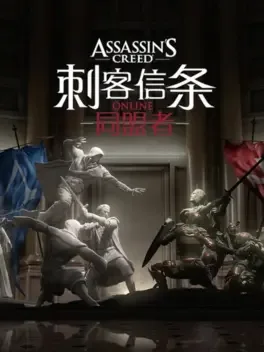 Assassin's Creed Online: Alliance