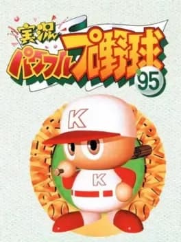 Jikkyou Pawafuru Puroyakyu '95
