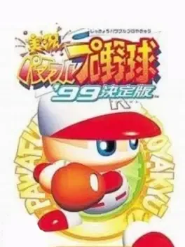 Jikkyou Pawafuru Puroyakyu '99: Kettei-ban