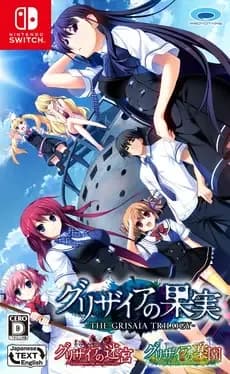 The Fruit, Labyrinth, and Eden of Grisaia Full Package