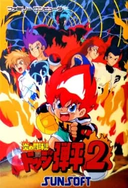 Honoo no Toukyuuji: Dodge Danpei 2