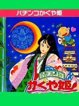 Pachinko Kaguya-hime