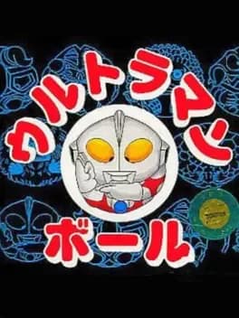 Ultraman Ball