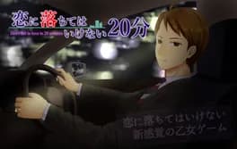 Koi ni Ochite ha Ikenai 20-ppun
