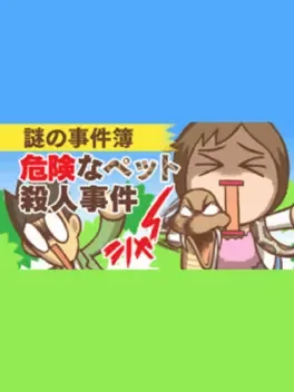 Nazono-Jikenbo: Kiken na Pet Satsujin Jiken