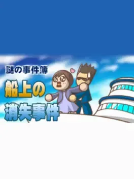 Nazono-Jikenbo: Senjou no Shoushitsu Jiken