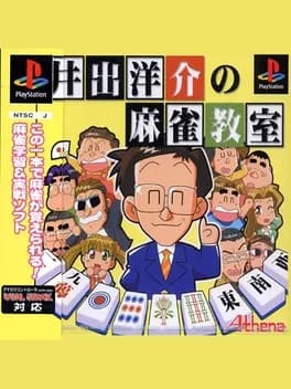 Ide Yosuke no Mahjong Kyoushitsu