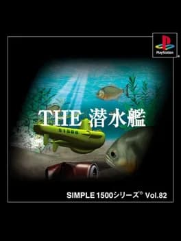 Simple 1500 Series Vol. 82: The Sensuikan