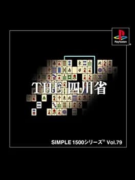 Simple 1500 Series Vol. 79: The Shisenshou