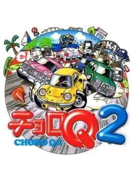 Choro Q 2