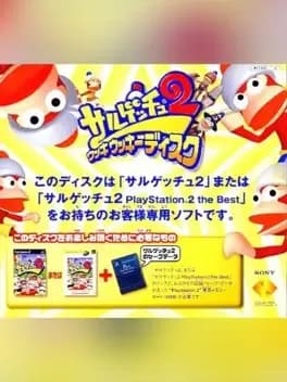 Saru! Get You! 2: Ukki Ukki Disc