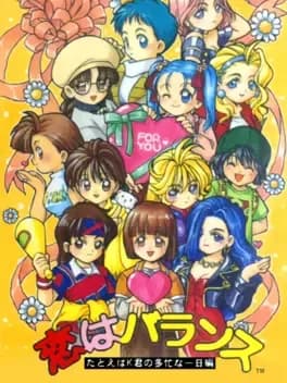 Koi ha Balance: Tatoeba K-kun no Tabou na Ichinichi-hen