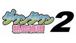 Downtown Nekketsu Monogatari 2