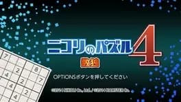 Nikoli no Puzzle 4: Sudoku