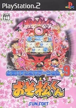 Hissatsu Pachinko Station V9: Osomatsu-kun