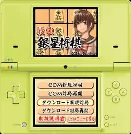 Saikyoo Silver Star Shogi