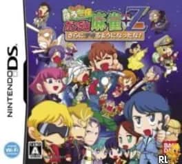 Kidou Gekidan Haro Ichiza: Gundam Mahjong + Z: Sara ni Deki Ruyouni Nattana!