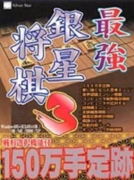 Saikyou Ginsei Shogi 3