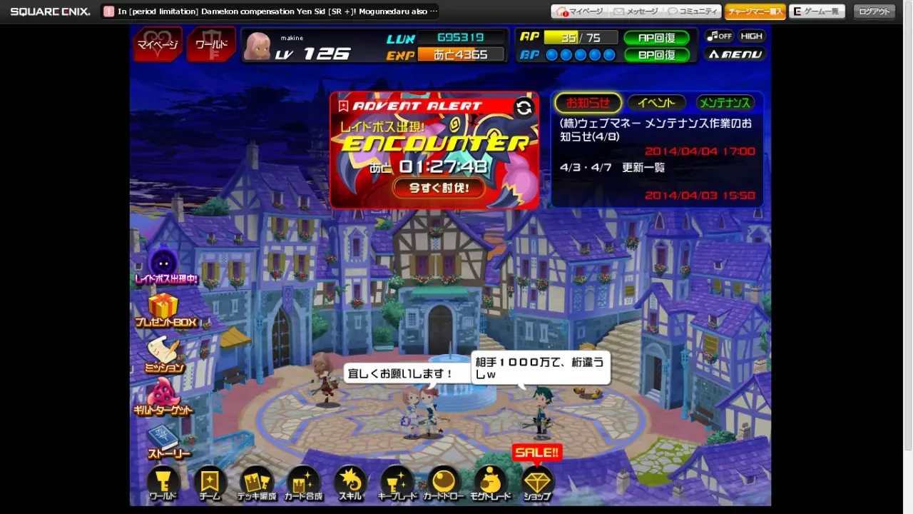 Kingdom Hearts χ[chi]