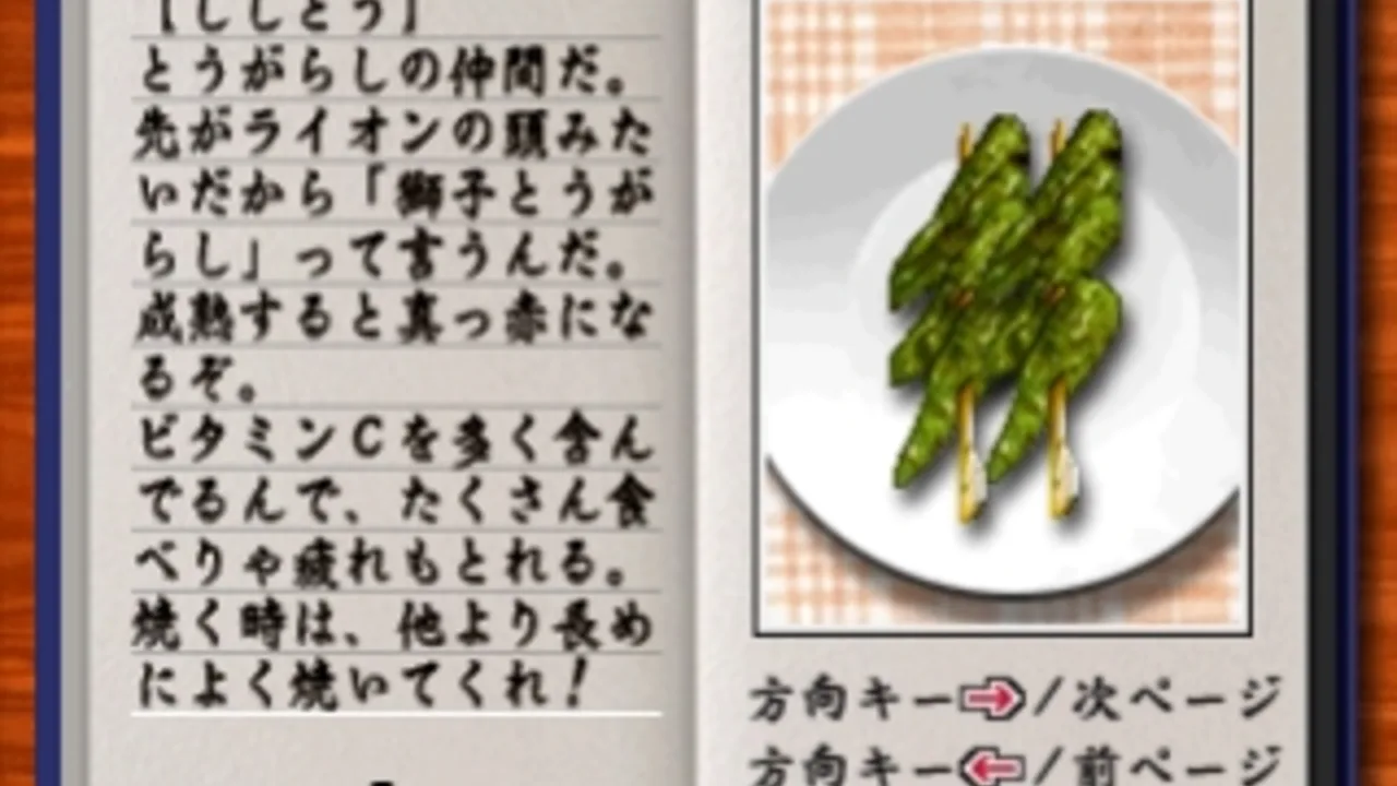 Yakitori Musume: Sugo Ude Hanjouki