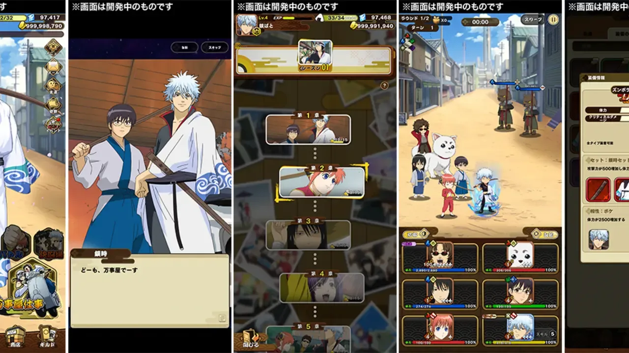 Gintama Sumaho Battle Chronicle