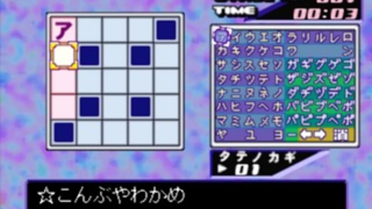 SuperLite 1500 Series: Crossword 2