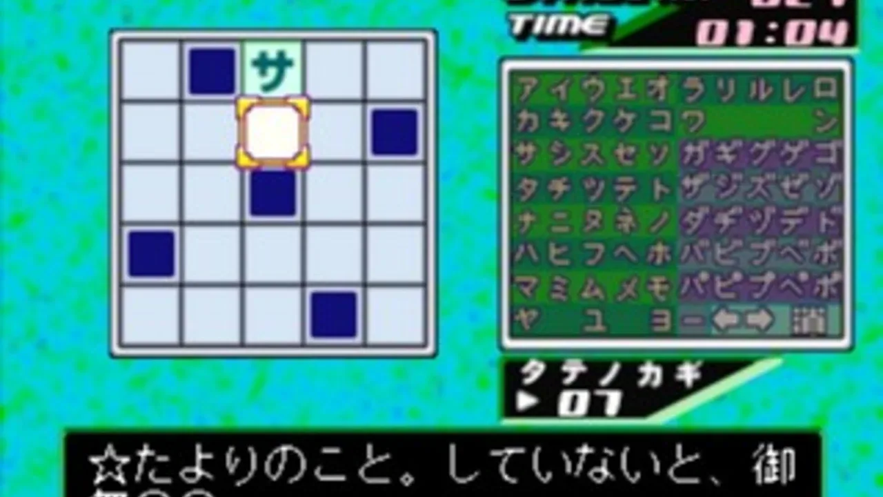 SuperLite 1500 Series: Crossword 3
