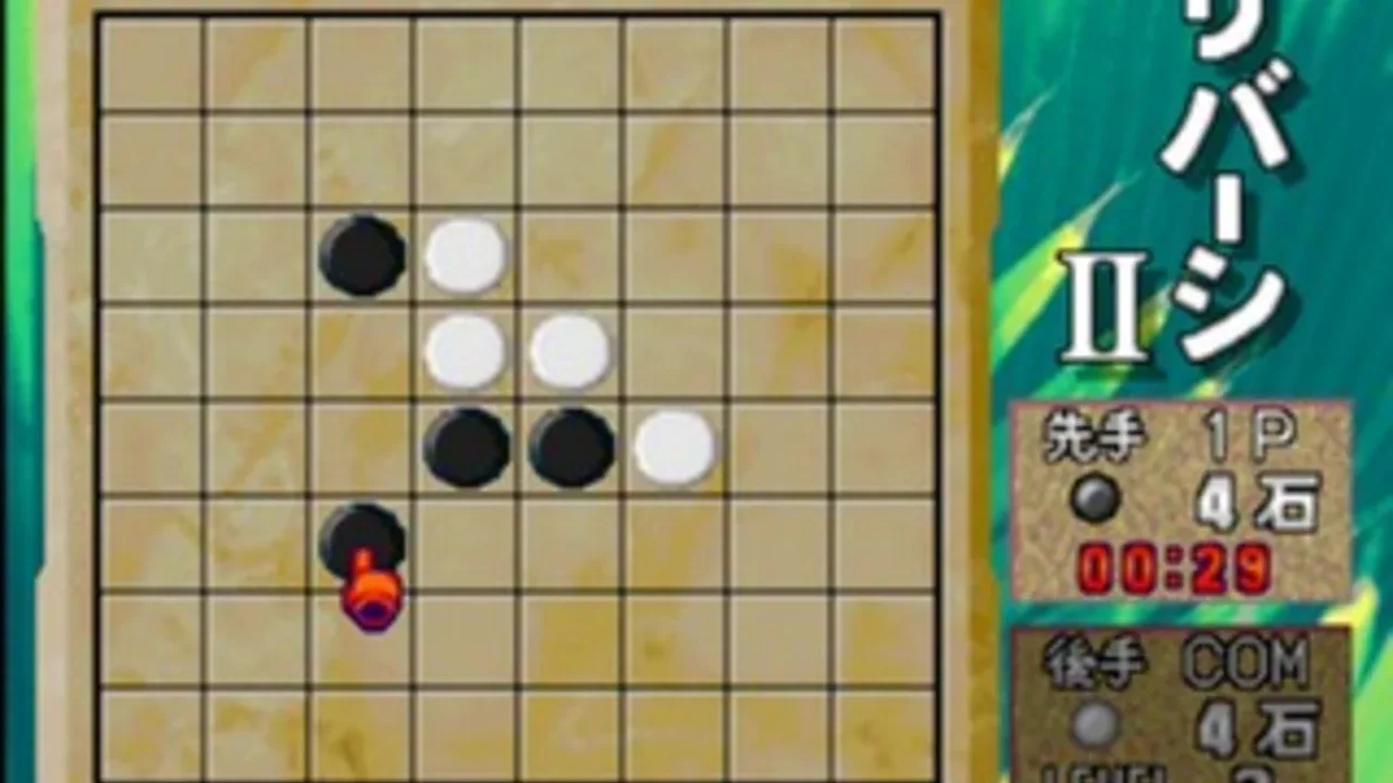 SupeLlite 1500 Series: Reversi II