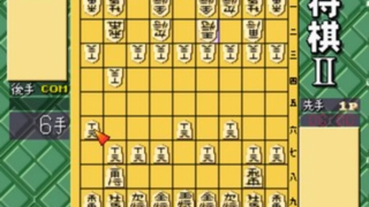 SuperLite 1500 Series: Shougi II