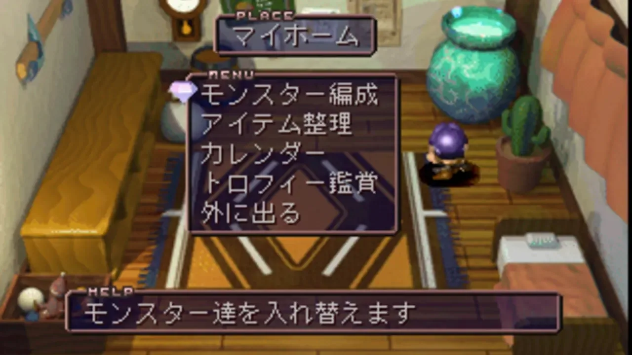 Hole of the Legend Monster - Monster Complete World Ver.2