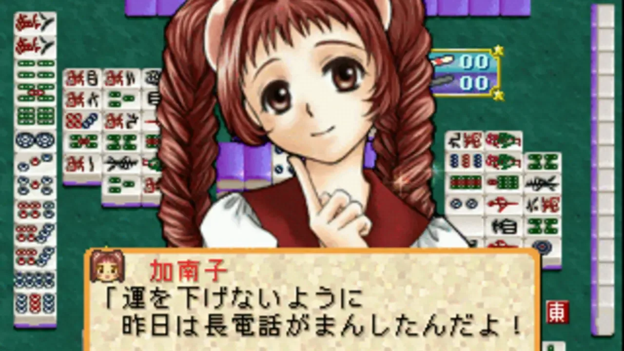 Mahjong Uranai Fortuna: Tsuki no Megami-tachi