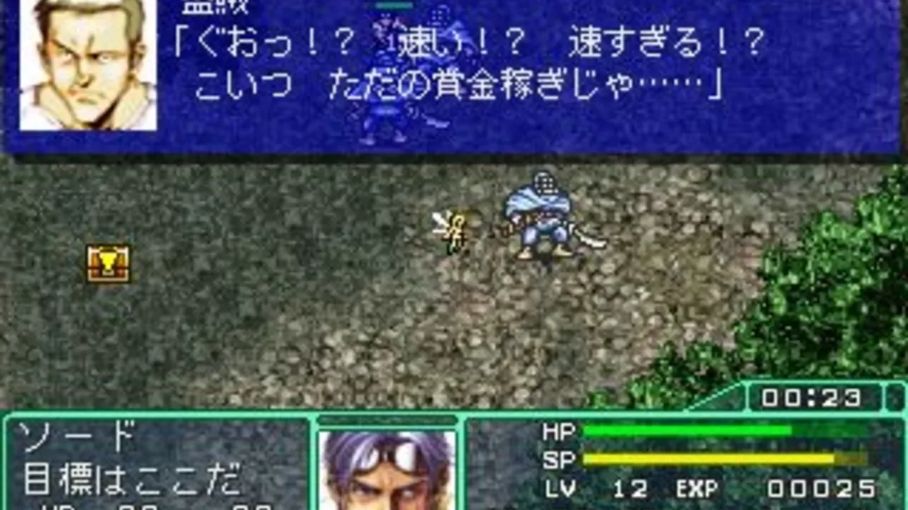 Bounty Sword First