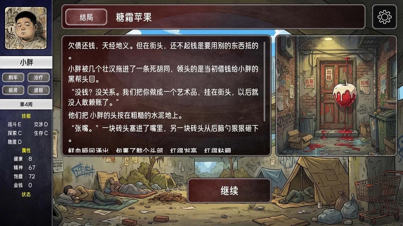 Runren Simulator