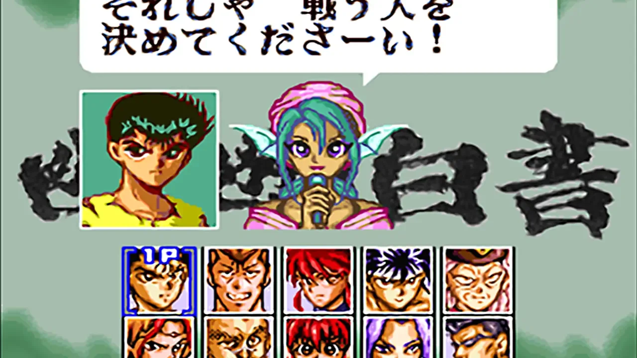 YuYu Hakusho 2: Kakutou no Sho