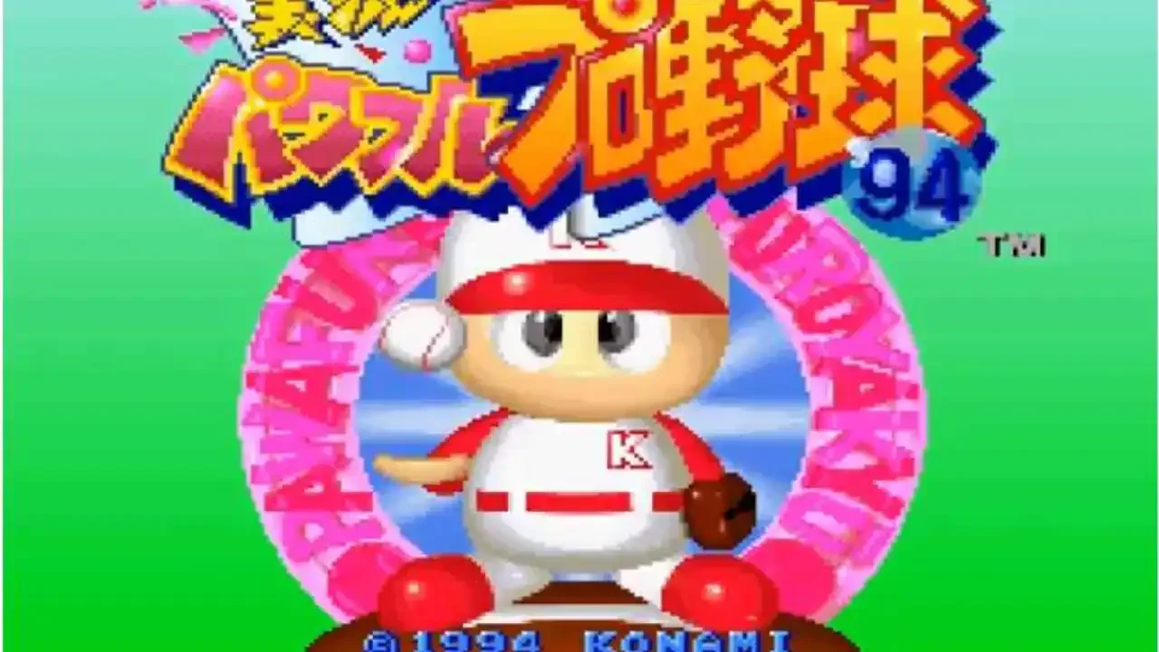 Jikkyou Pawafuru Puroyakyu '94