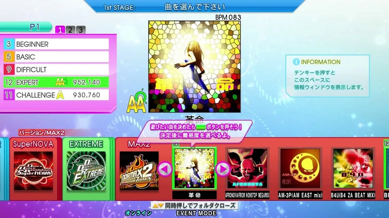 DanceDanceRevolution