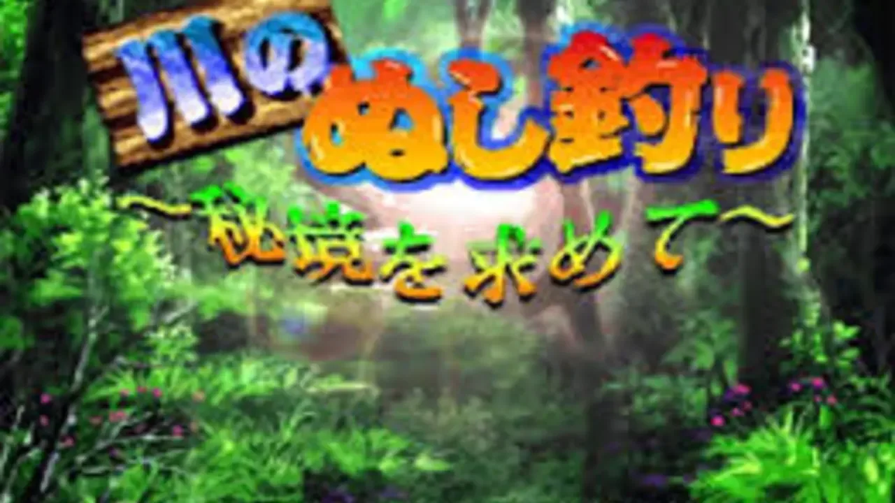 Kawa no Nushi Tsuri: Hikyou wo Motomete